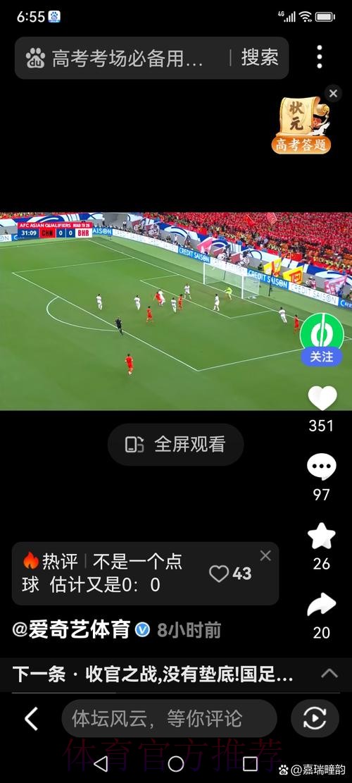 世界杯官方直播入口全攻略 世界杯官方直播入口全攻略
