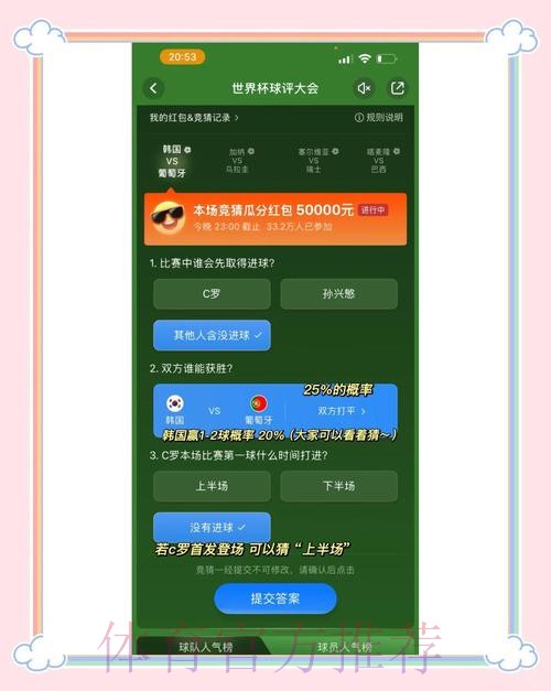 世界杯竞猜实时数据跟踪平台 世界杯竞猜实时数据跟踪平台
