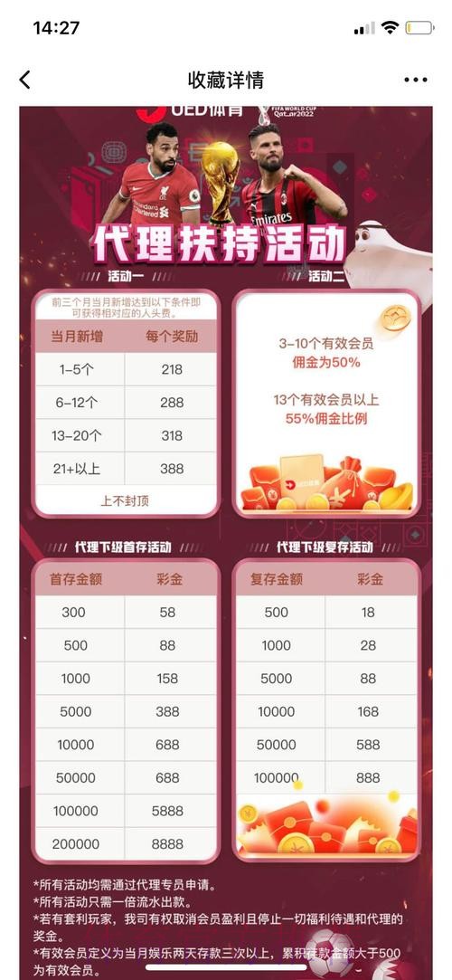 世界杯官方投注入口与平台推荐 世界杯官方投注入口与平台推荐