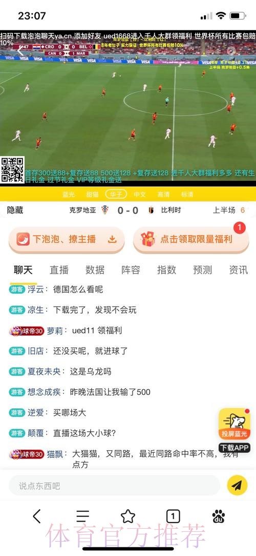 世界杯博彩注册热点深度解析 世界杯博彩注册热点深度解析