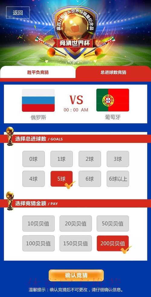 最新世界杯竞猜排行榜全方位解读与官方网站揭秘