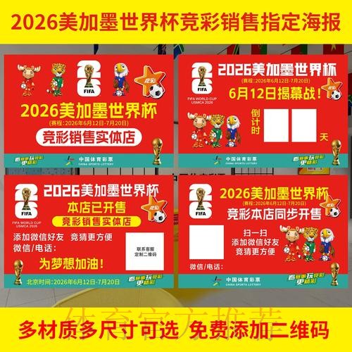 世界杯投注技巧与主流策略的深度解析