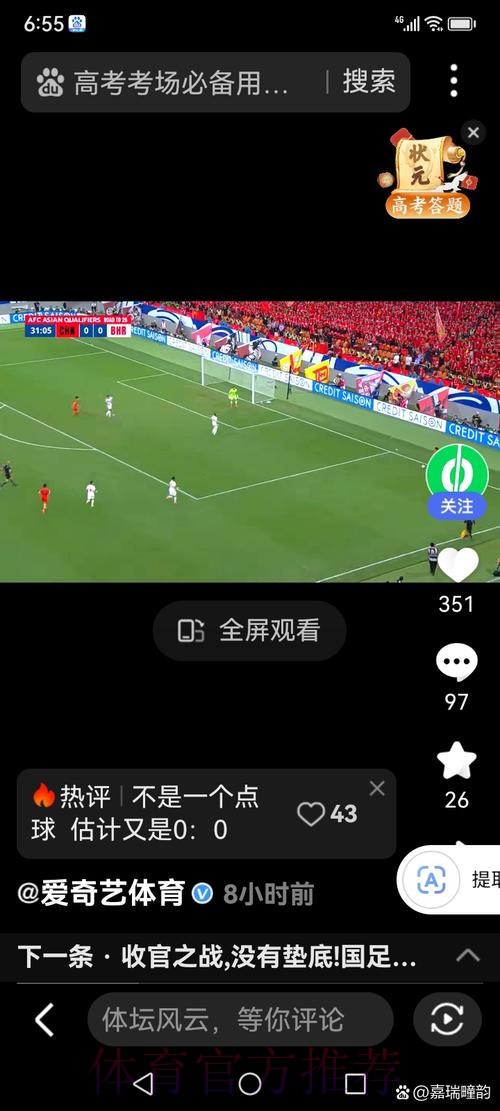 世界杯滚球手机版最新入口推荐