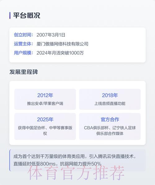 官方高清平台：世界杯滚球实时解读