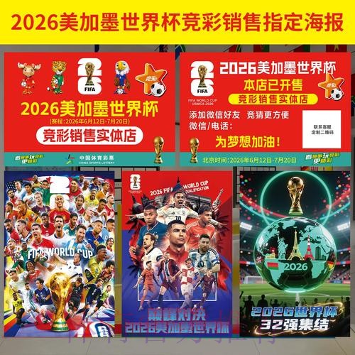 如何通过官方渠道参与世界杯投注 如何通过官方渠道参与世界杯投注